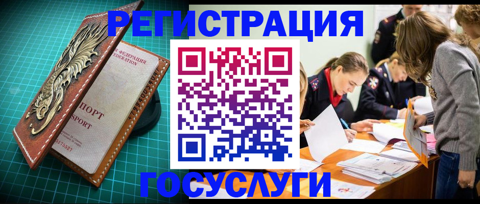 где прописаться в Рудне