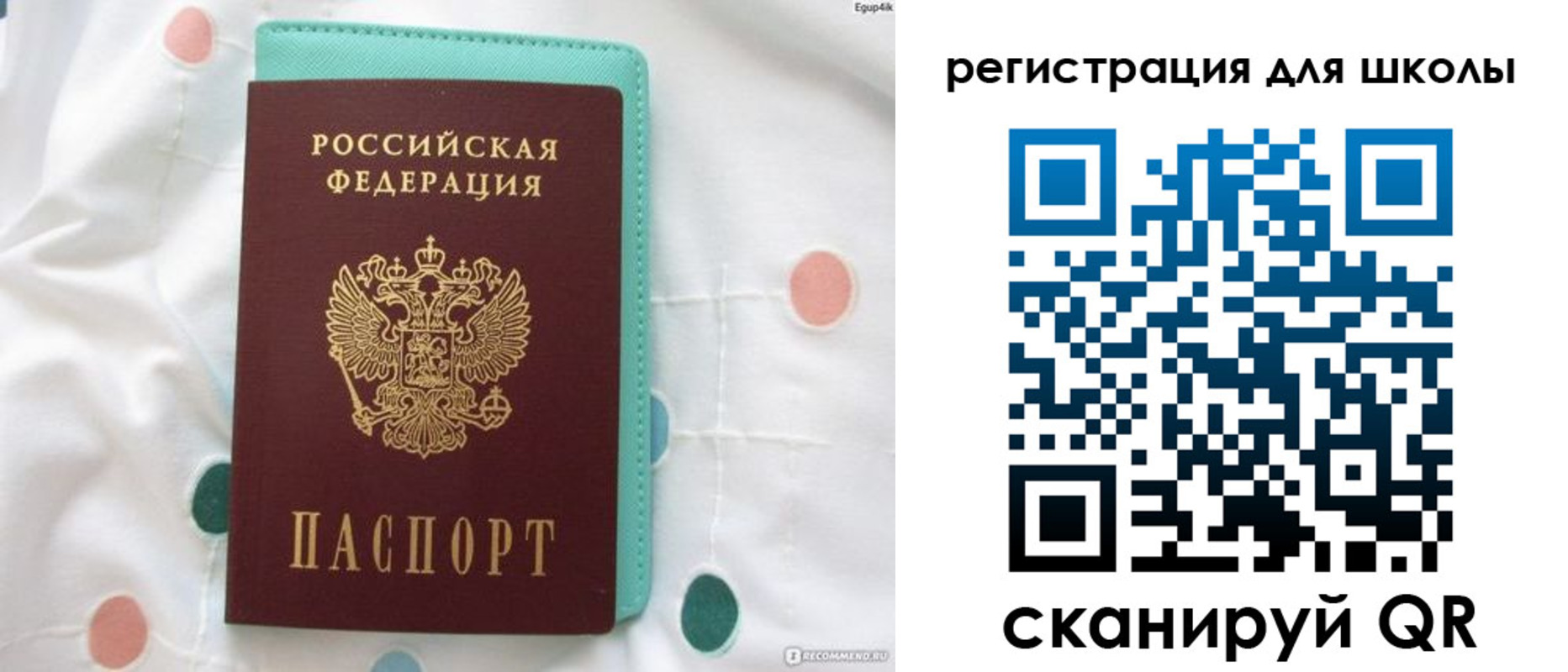 прописка регистрация в Рудне
