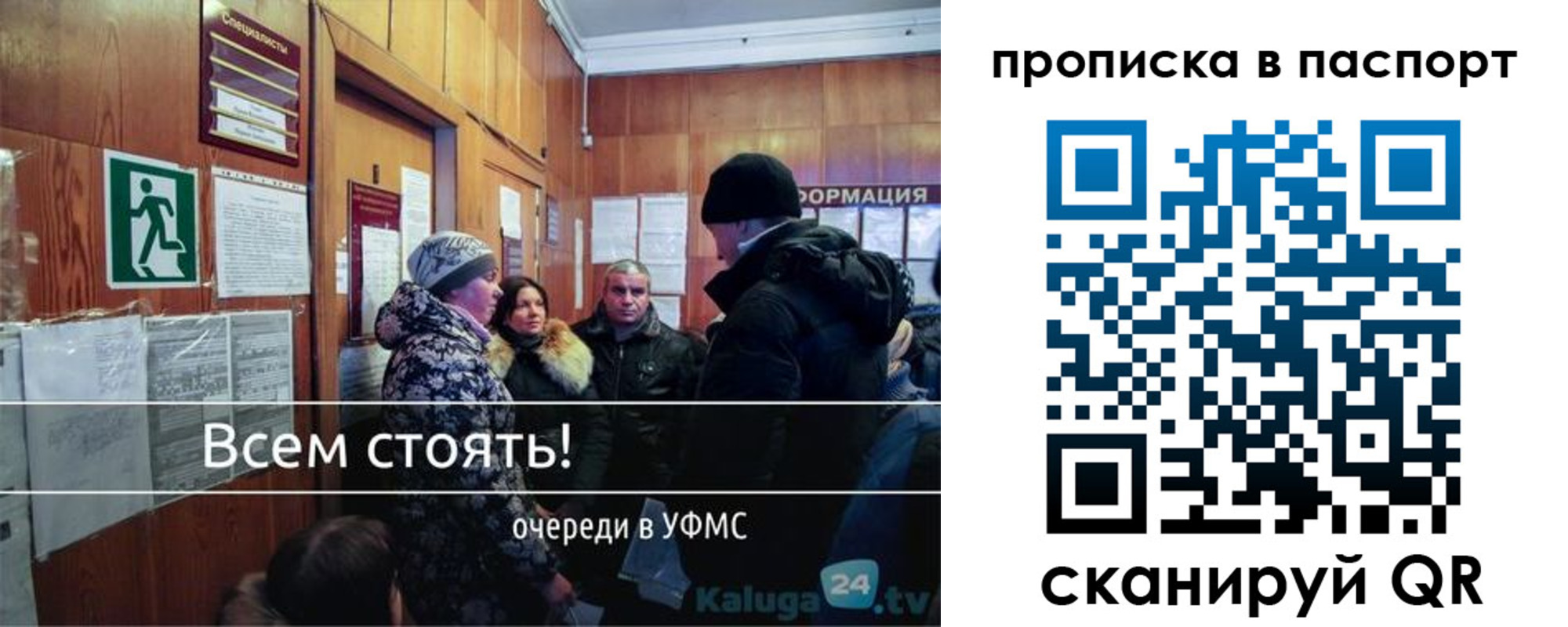 прописка паспорт в Рудне