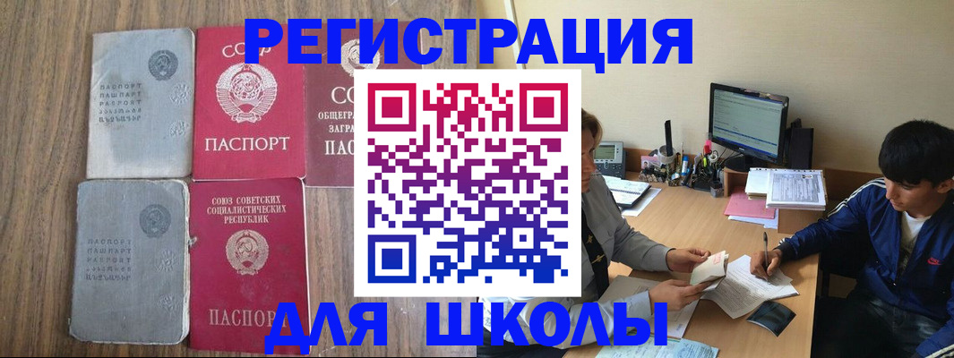 прописка для кредита в Рудне