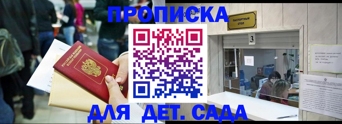 регистрация в Рудне