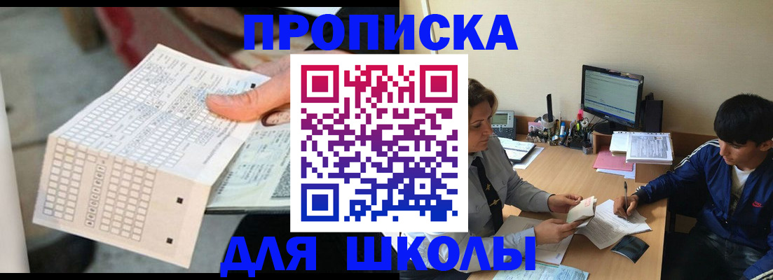 временная регистрация для всех в Рудне