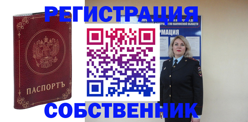купить прописку в Рудне