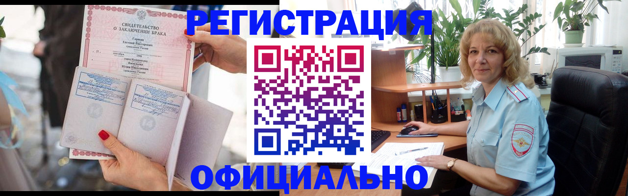временная регистрация законно в Рудне
